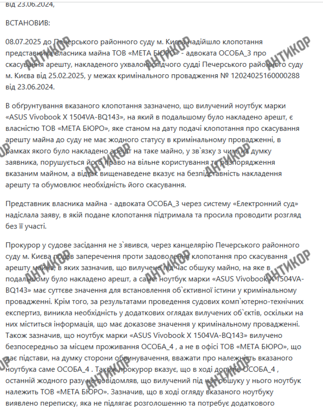 Мета-бюро Владислава Криклия, уголовное производство