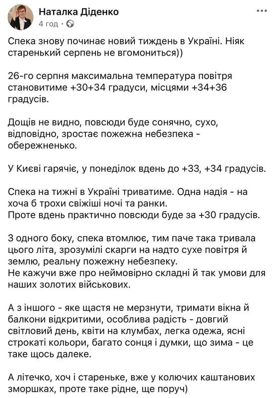 25.08.2024 -  dqxikeidqxiuuant