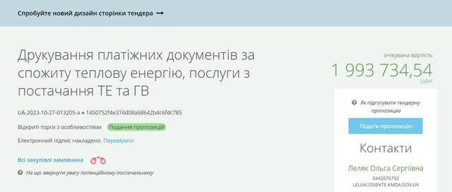 26.10.2023 -  dqxikeidqxiuuant