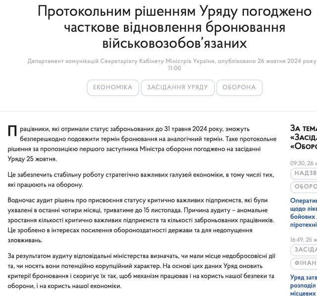 26.10.2024 - dqxikeidqxiqtxant