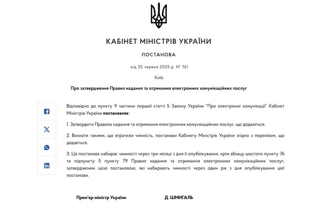 27.06.2025 -1  dqxikeidqxiqzant