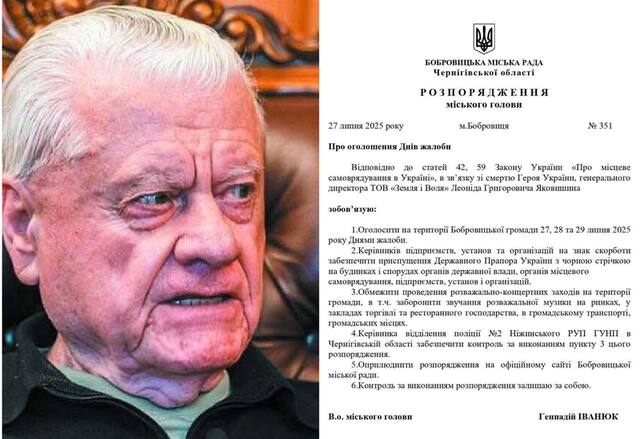 27.07.2025 - 1 dqxikeidqxiqqdant