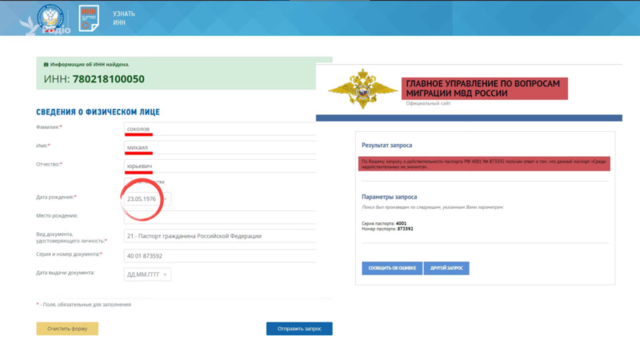 27.11.2023-железняк