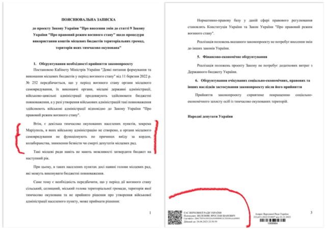 27.11.2023-железняк