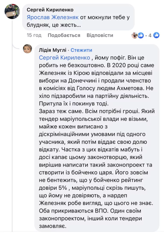 27.11.2023-железняк