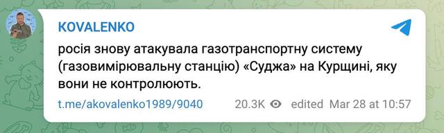 28.03.2025 - 1 dqxikeidqxiuuant