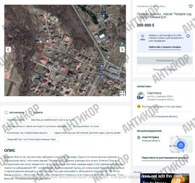 Татьяна Бондаренко, Лазарев сад, Виталий Бондаренко