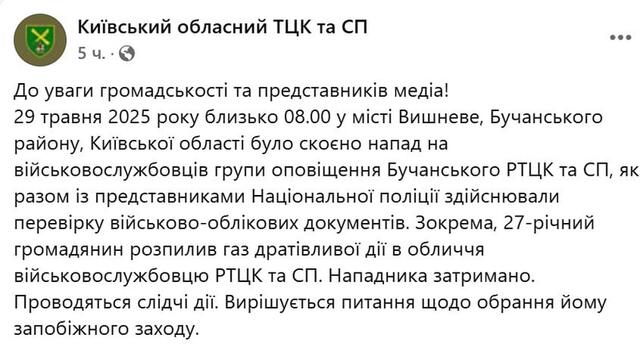 29.05.2025 - 1 dqxikeidqxidqrant