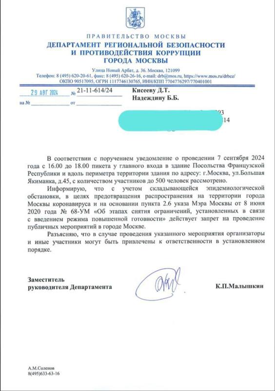 29.08.2024 -  dqxikeidqxidqrant