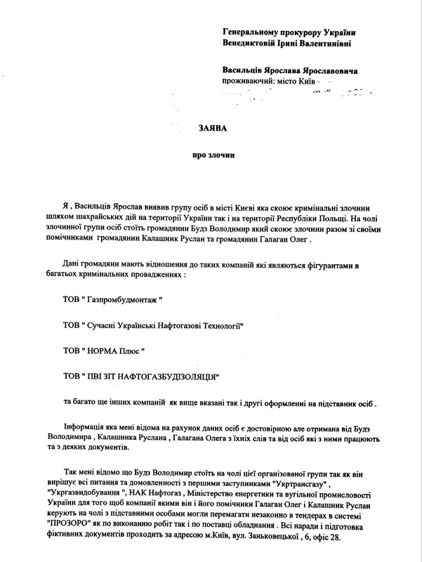 Prozorro1 dqxikeidqxiqzant